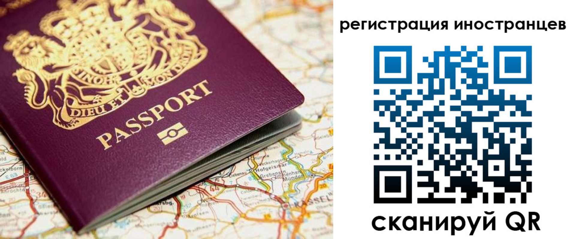 временная регистрация 2025 в Ялуторовске