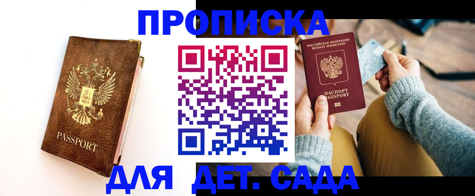 прописка в квартире в Ялуторовске
