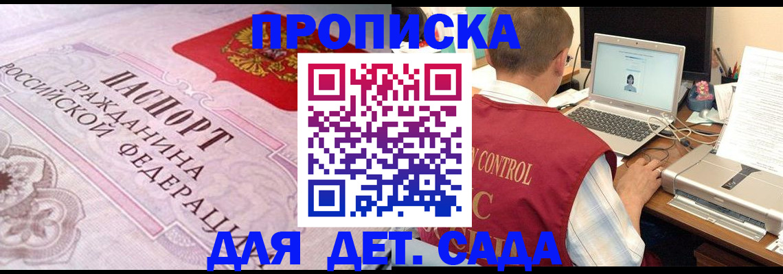 прописка в Ялуторовске