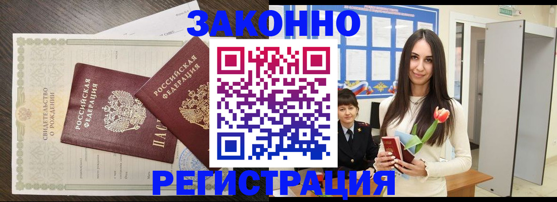 прописка поиск в Ялуторовске